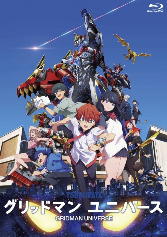 (Blu-ray) Gridman Universe Movie [Regular Edition]