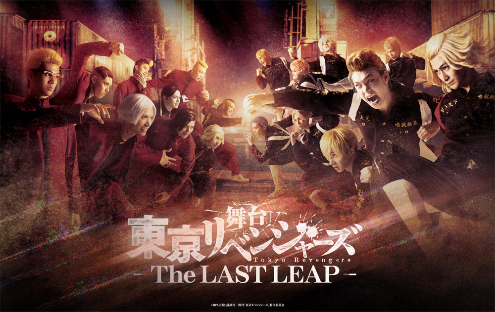 [a](Blu-ray) Tokyo Revengers The Stage - THE LAST LEAP - Blu-ray {Bonus: Mini Photo}