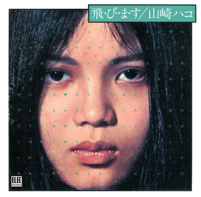 [a](Music) To Bi Ma Su by Hako Yamazaki [Deluxe Edition]