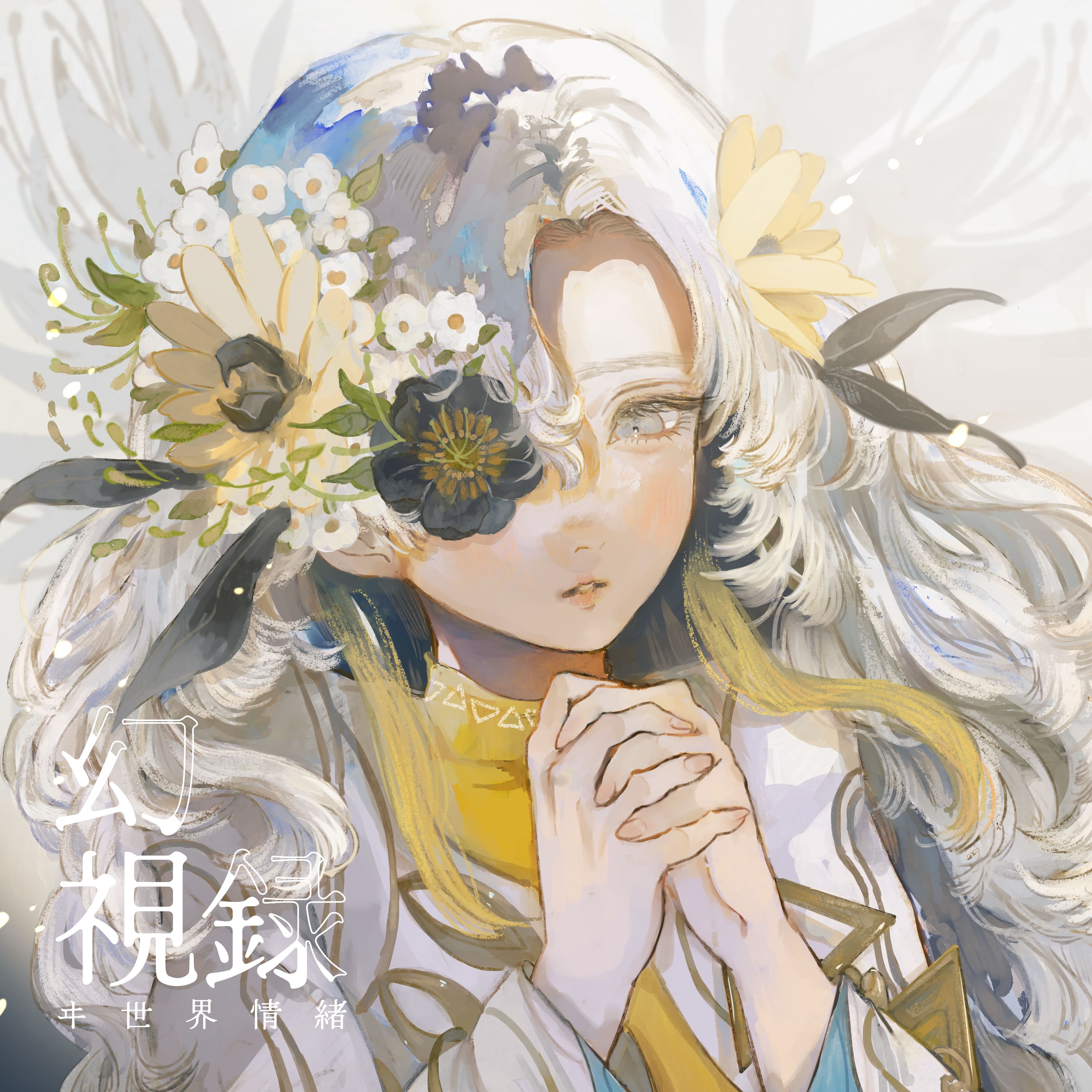 [a](Music) Isekaijoucho E.P. : Genshiroku by Isekaijoucho [Regular Edition]