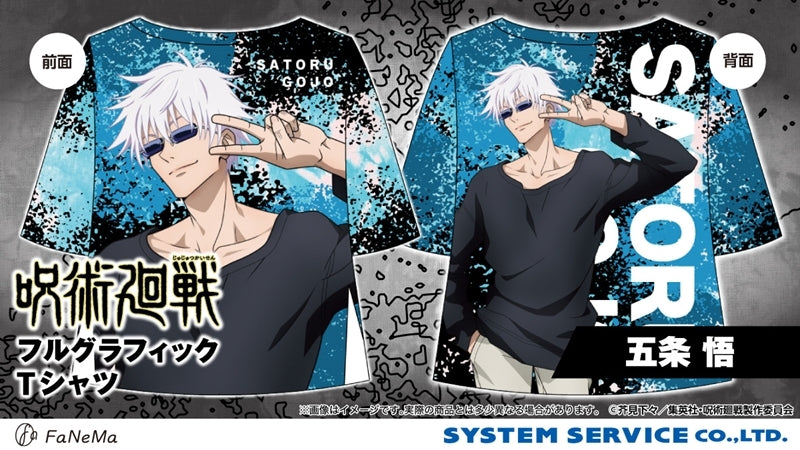 (Goods - Shirt) Jujutsu Kaisen Full Graphic T-shirt Satoru Gojo