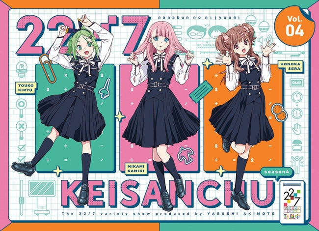 (Blu-ray) 22/7 Keisanchu Season 4 Vol. 4