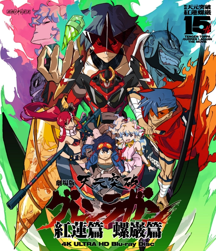 (Blu-ray) Gurren Lagann Theatrical Edition 4K Ultra HD Blu-ray Disc