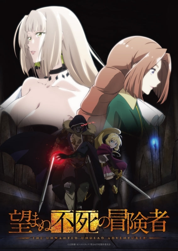 (Blu-ray) The Unwanted Undead Adventurer Anime Series Vol. 3