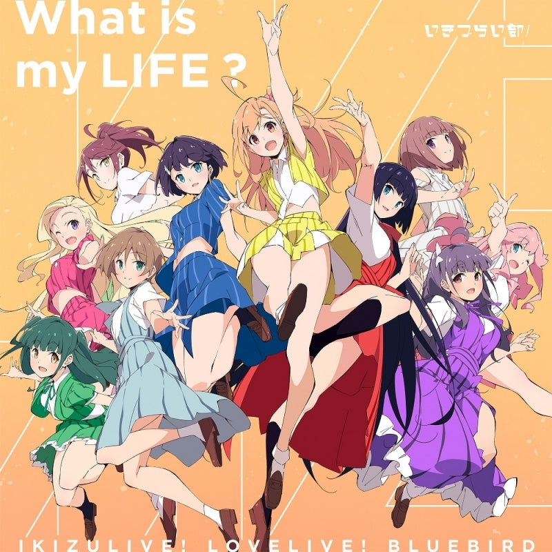 (Music) Love Live! Ikizuraibu! LOVELIVE! BLUEBIRD IKIZULIVE! 1st Single "What is my LIFE?" [First Run Limited Edition]