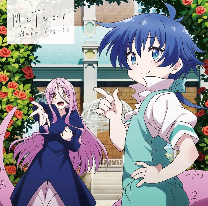 (Music) TV Anime I Was Reincarnated as the 7th Prince so I Can Take My Time Perfecting My Magical Ability Season 2 Ending Theme Song: Meteor by Nako Misaki [Anime Edition]