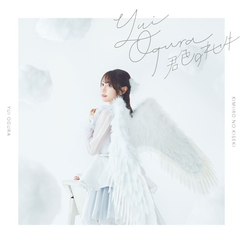 (Theme Song) Studio Apartment, Good Lighting, Angel Included TV Anime OP: Kimiiro no Kiseki by Yui Ogura [First Run Limited Edition A]