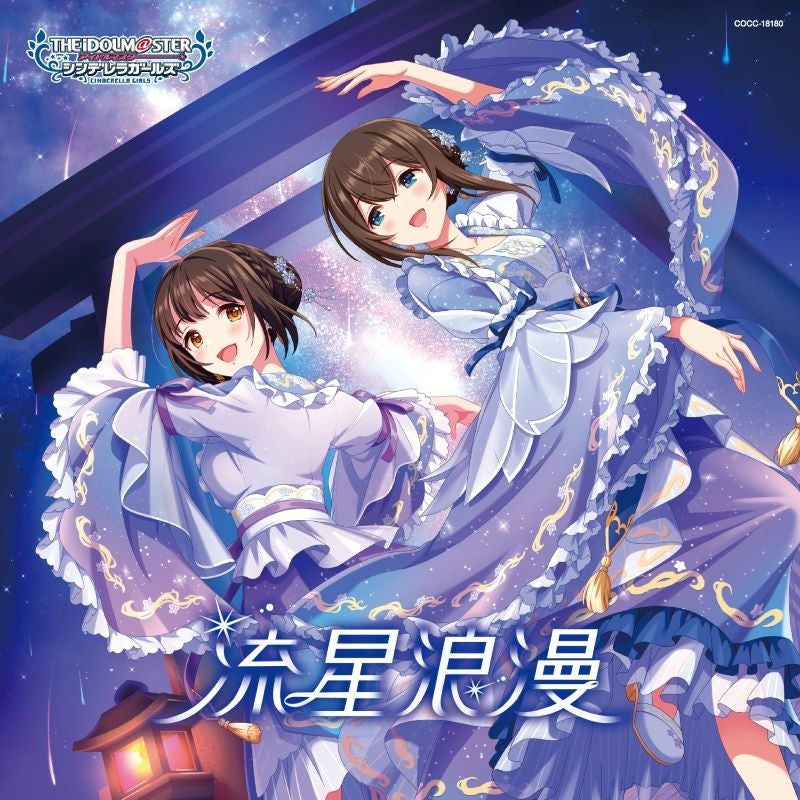 (Music) THE IDOLM@STER CINDERELLA GIRLS STARLIGHT MASTER HEART TICKER! 10 Ryusei Roman