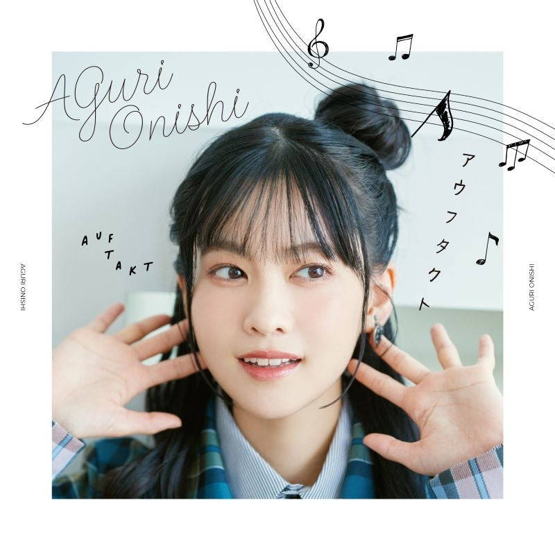 (Music) TV Anime "Seirei Gensouki 2" OP: "Auftakt" by Aguri Onishi [Regular Edition]