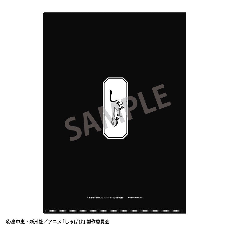 (Goods - Clear File) Shabake A4 Single Clear File Key Visual