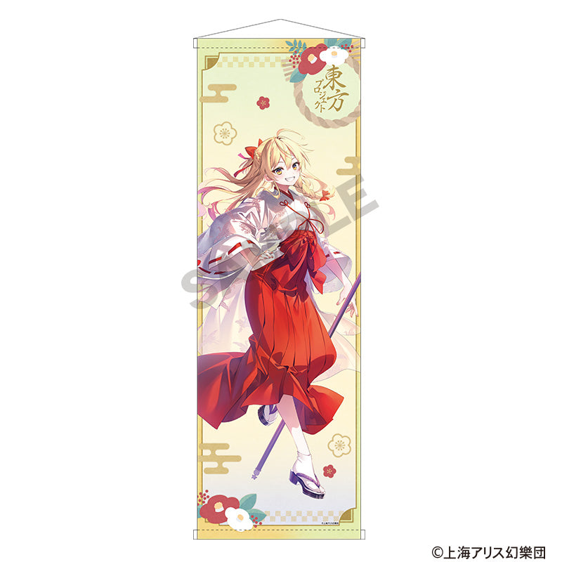 (Goods - Tapestry) Touhou Project B1 Half Tapestry Marisa Kirisame Hakurei Shrine First Visit of the New Year Incident