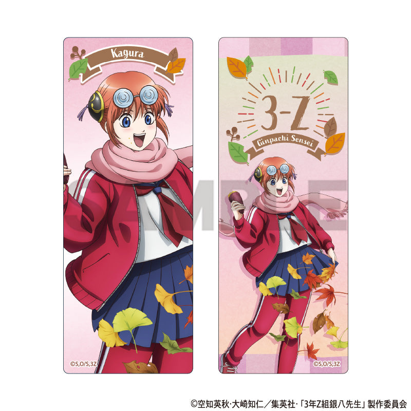 (Goods - Bookmark) 3-Z GINPACHI SENSEI Clear Bookmark Set Kagura (Baked sweet potato)