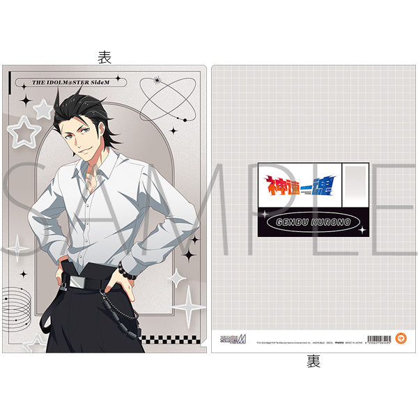 (Goods - Clear File) THE IDOLM@STER SideM Clear File Genbu Kurono (M Fes 2025)