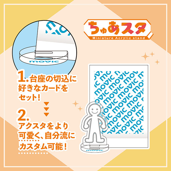 (1BOX=6)(Goods - Acrylic Stand) The Foxy Mouse's Romance (Gochisou Ω wa Chuu to Naku) Chuasuta Miniature Acrylic Stand Collection