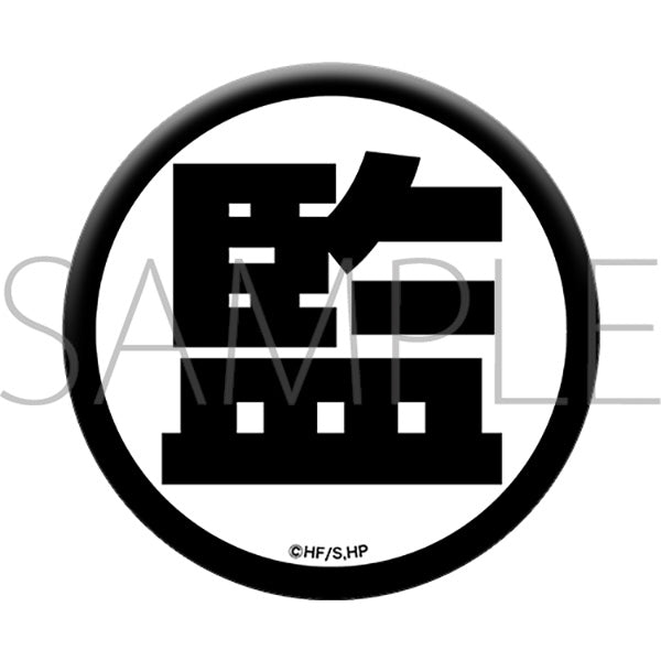 (Goods - Badge) Haikyu!! Button Badge Ittetsu Takeda