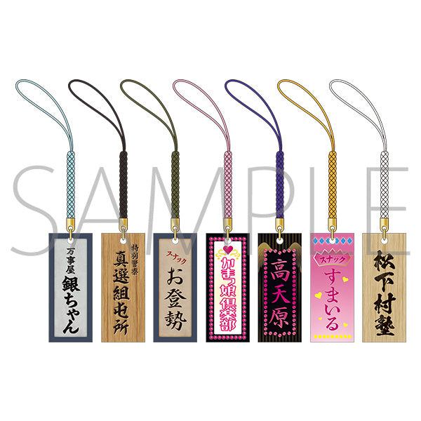 [※Blind](1BOX=7)(Goods - Strap) Gintama Wooden Netsuke Charm Collection