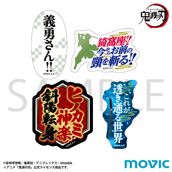 (Goods - Sticker) Demon Slayer: Kimetsu no Yaiba Tanjiro Kamado's Famous Quotes Sticker Set