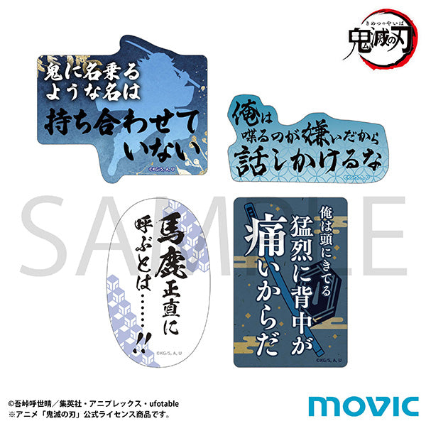 (Goods - Sticker) Demon Slayer: Kimetsu no Yaiba Giyu Tomioka's Famous Quotes Sticker Set