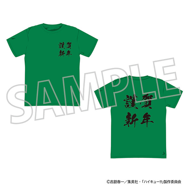 (Goods - Shirt) Haikyu!! Welcome!! to the New Year!!! T-shirt (w/ Nengajo New Year's Card Style Postcard) Tadashi Yamaguchi
