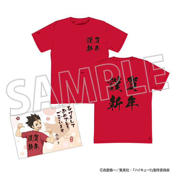 (Goods - Shirt) Haikyu!! Welcome!! to the New Year!!! T-shirt (w/ Nengajo New Year's Card Style Postcard) Yu Nishinoya