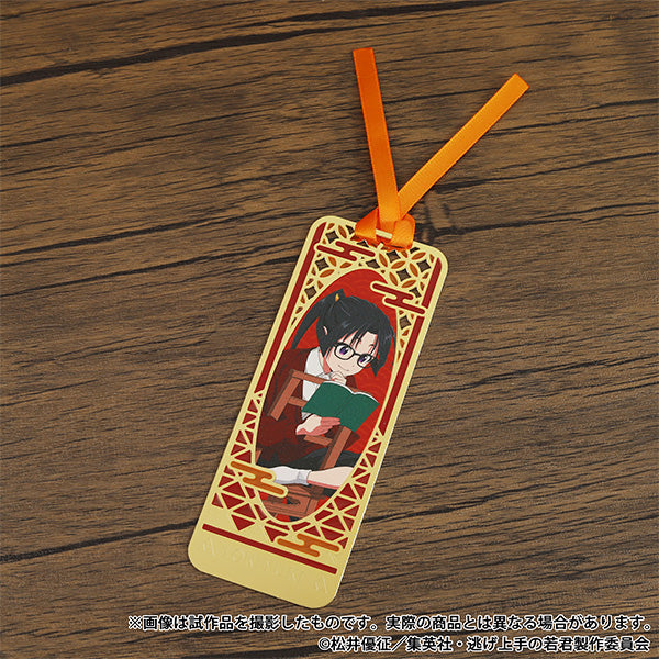 (Goods - Bookmark) The Elusive Samurai Metal Bookmarker / Tokiyuki Hojo Autumn: A Season for Reading