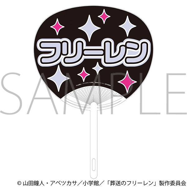 (Goods - Uchiwa Fan) Frieren: Beyond Journey's End Cheering Uchiwa Fan / Frieren A