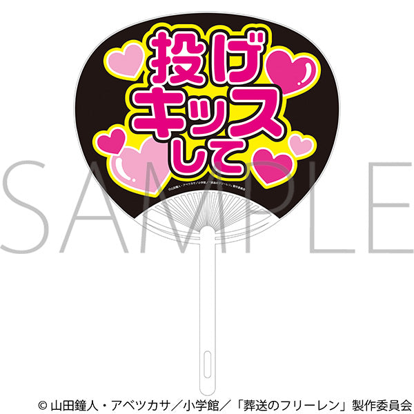 (Goods - Uchiwa Fan) Frieren: Beyond Journey's End Cheering Uchiwa Fan / Frieren B