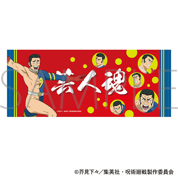 (Goods - Towel) Jujutsu Kaisen Season 3 Takaba Towel