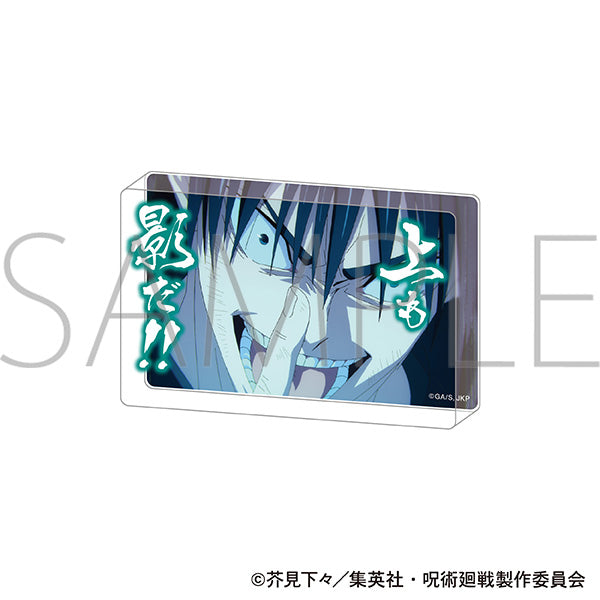 (Goods - Ornament) Jujutsu Kaisen Season 3 Famous Line Acrylic Block / Megumi Fushiguro