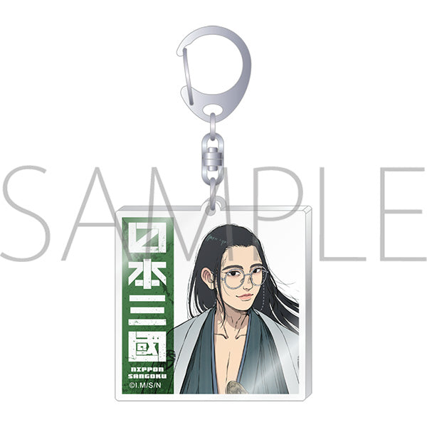(Goods - Key Chain) Nippon Sangoku Acrylic Key Chain / Yasuaki Kaku