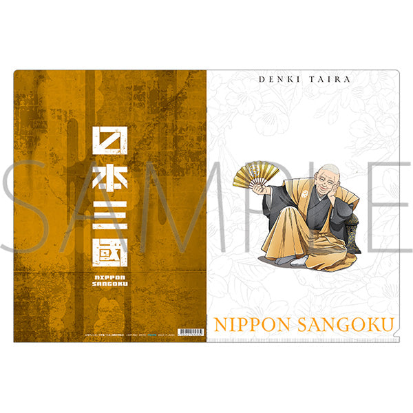 (Goods - Clear File) Nippon Sangoku Clear File / Denki Taira