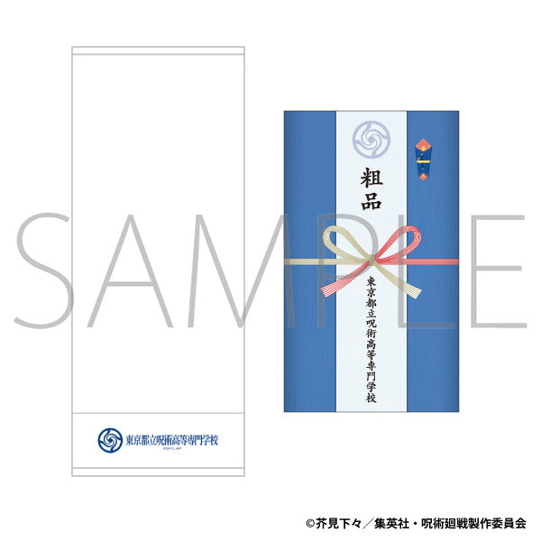 (Goods - Towel) Jujutsu Kaisen Season 3 Gift Towel / Jujutsu High
