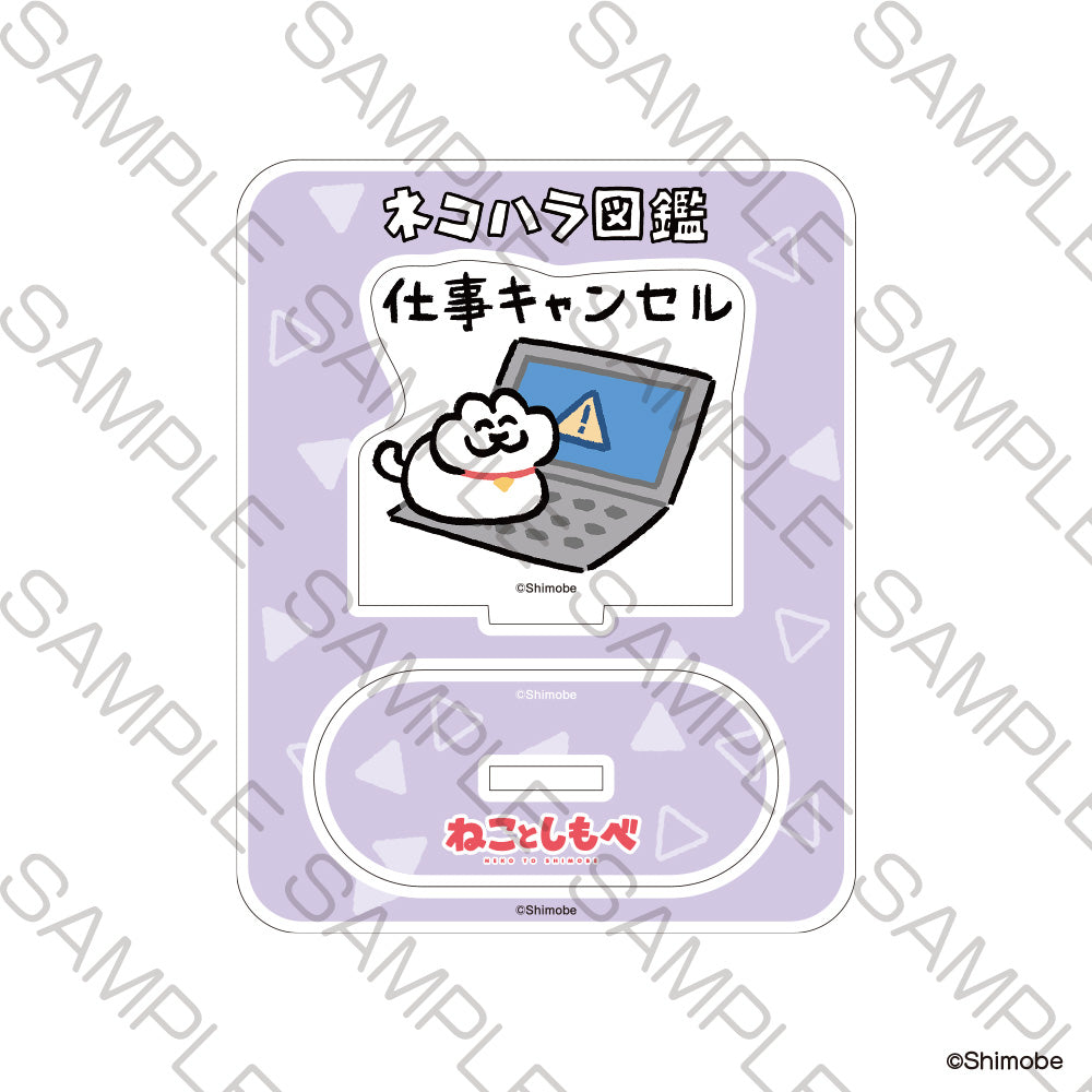 (Goods - Acrylic Stand)  Neko to Shimobe Mini Acrylic Stand - Don’t go to work.