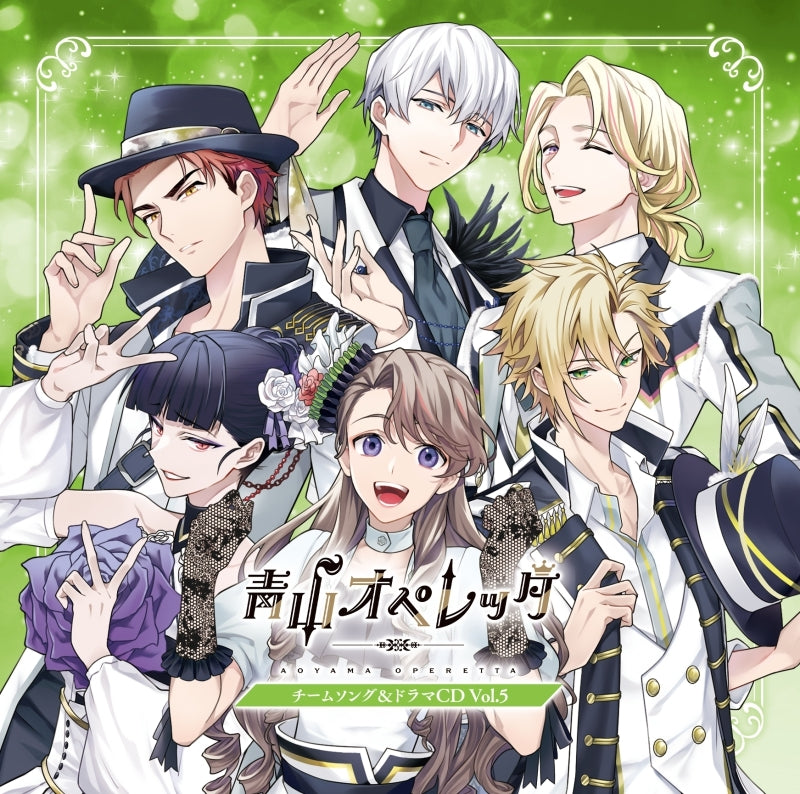 (Drama CD) Aoyama Operetta Team Song & Drama Vol. 5 [First Run Limited Edition]