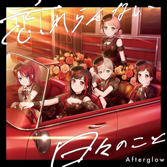 (Album) BanG Dream! - Afterglow- Wasurerannai Hibi No Koto [Regular Edition]