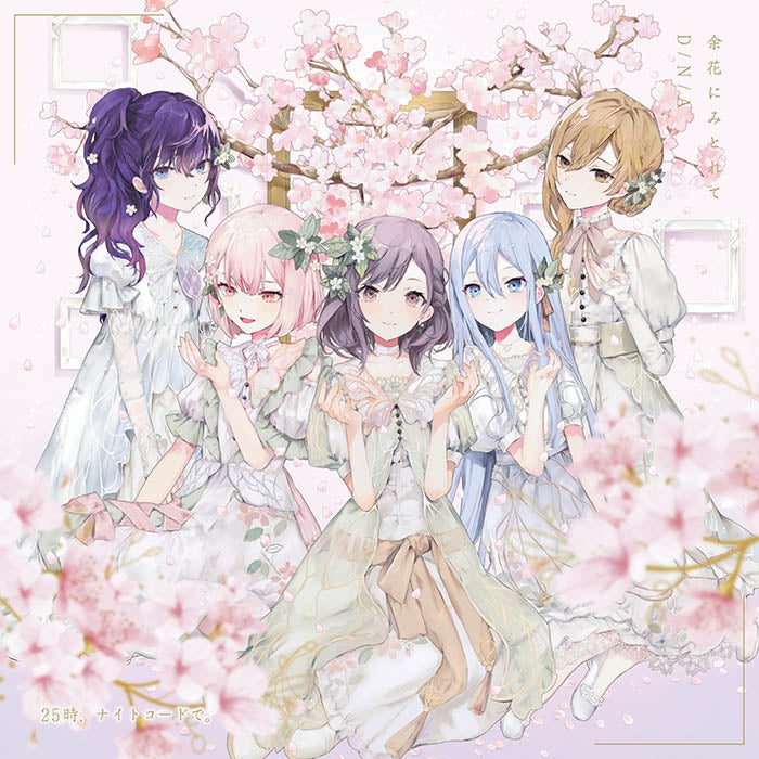 (Music) Hatsune Miku: Colorful Stage! Smartphone Game: Yoka ni Mitorete/D/N/A by Nightcord at 25:00