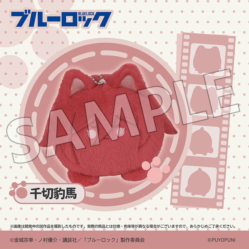 (Goods - Plush) Blue Lock Puyopuni Series - 10cm Nyanko Dango Plush Mascot Hyoma Chigiri