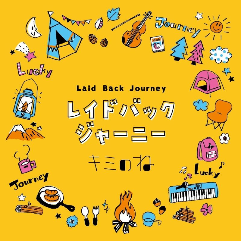 (Music) Laid-Back Camp TV Anime SEASON 3 OP: Laid Back Journey by Kiminone