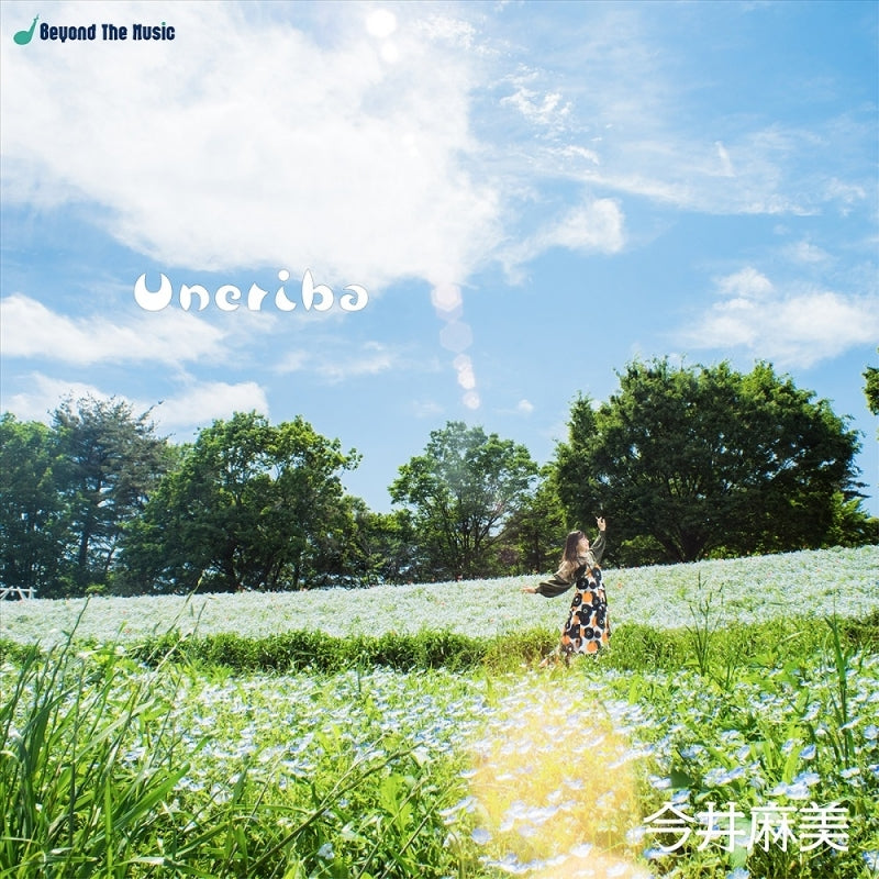 (Music) Uneriba by Asami Imai [Regular Edition A]