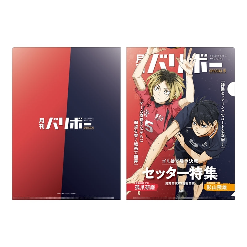 (Goods - Clear File) Haikyu!! A4 Clear File Monthly Volleyball Vol. 2 (Tobio Kageyama & Kenma Kozume)