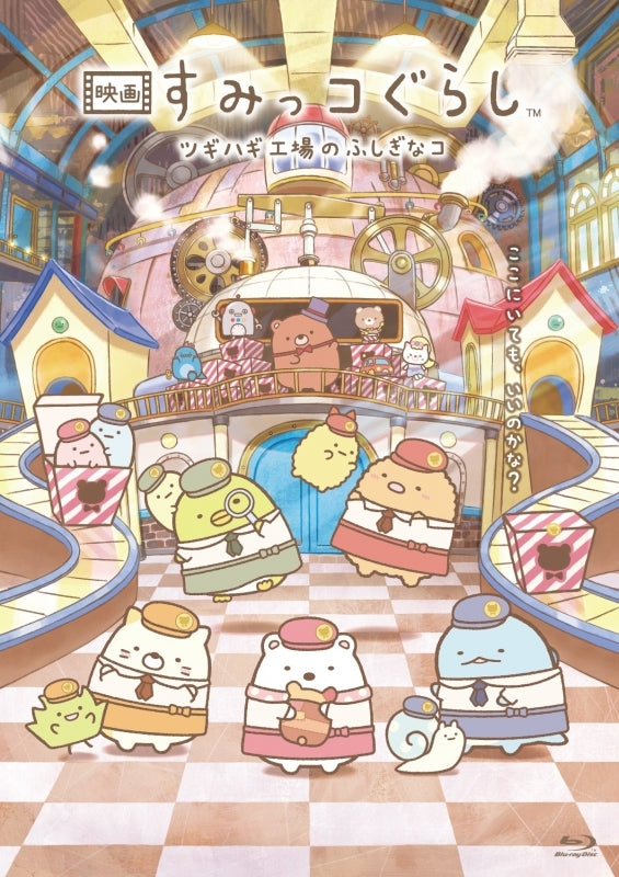 (Blu-ray) Sumikko Gurashi TV Series - The Mysterious Child of Tsugihagi Factory [Regular Edition]