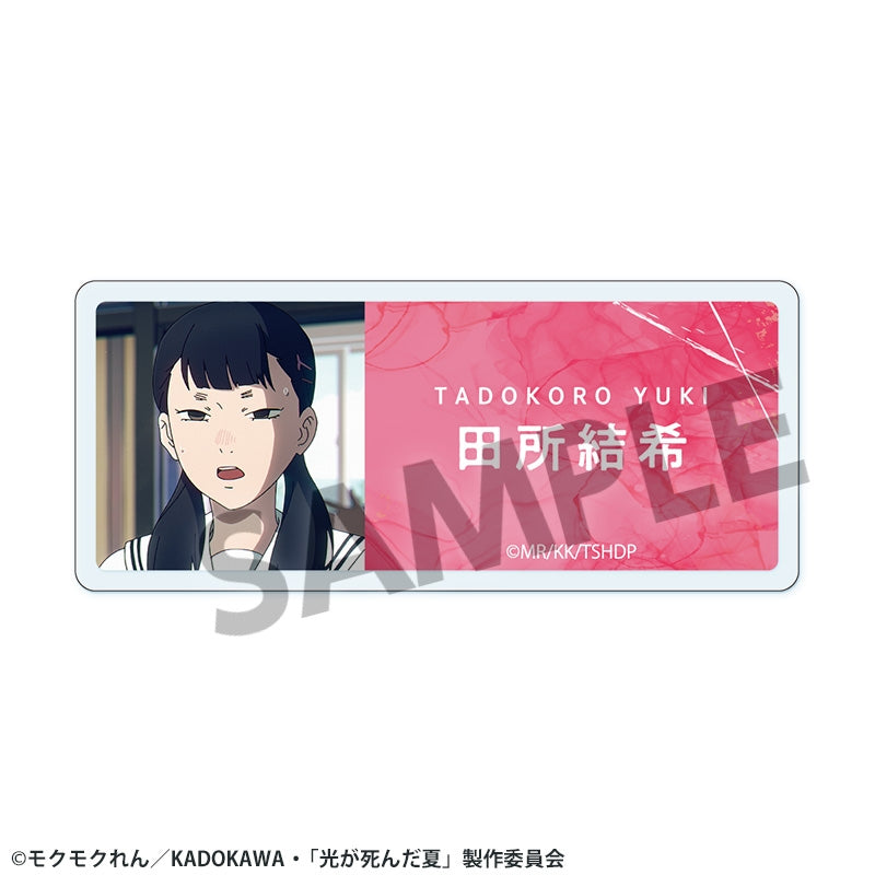(Goods - Badge) TV Anime - The Summer Hikaru Died Acrylic Name Badge Yuki Tadokoro