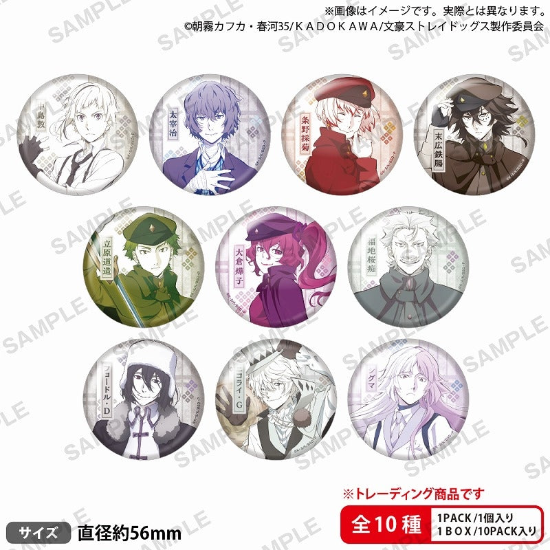 (1BOX=10)(Goods - Badge) Bungo Stray Dogs Trading Holographic Button Badge