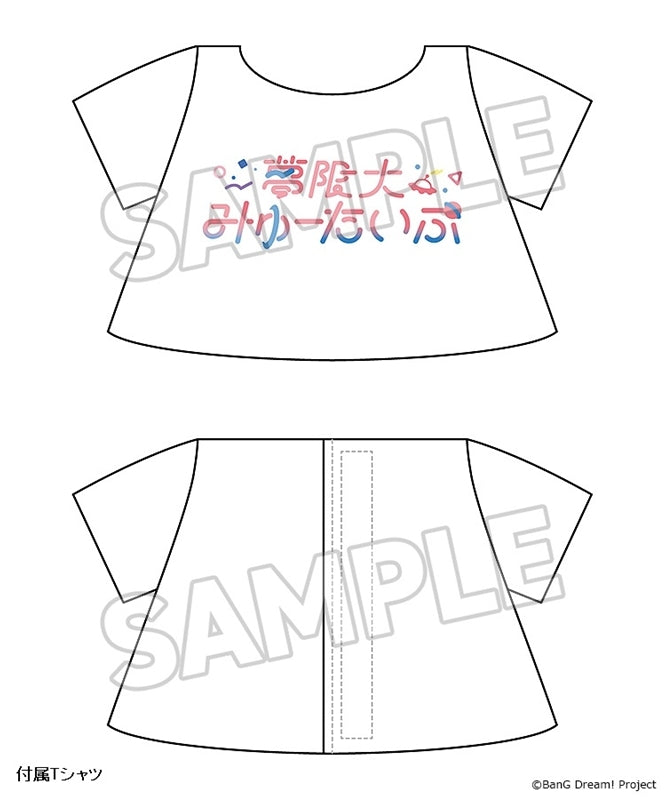 (Goods - Plush) BanG Dream! Okigae Plush Mugendai MewType Nonoka Miyanaga