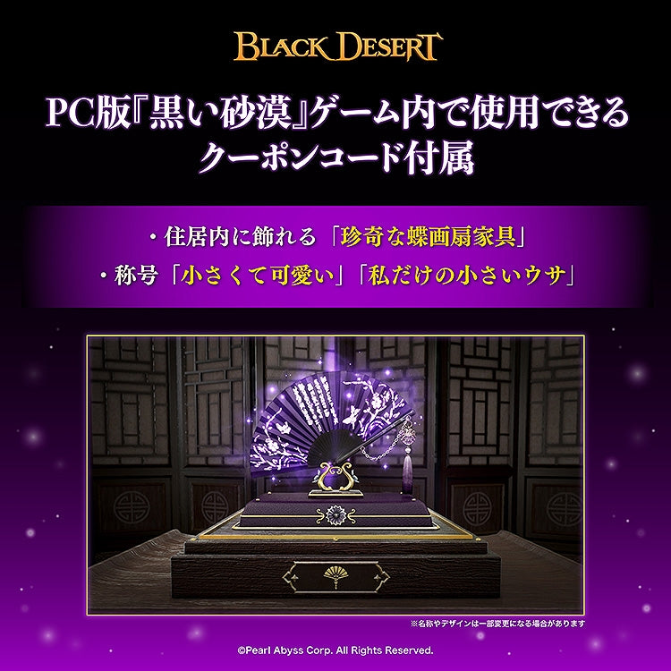 (Action Figure) Black Desert Nendoroid Woosa