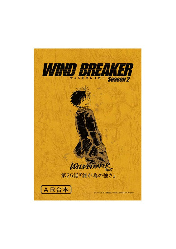 (Goods - Notebook) WIND BREAKER Script-style Notebook (Haruka Sakura B)