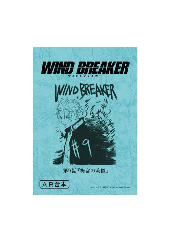 (Goods - Notebook) WIND BREAKER Script-style Notebook (Hajime Umemiya)