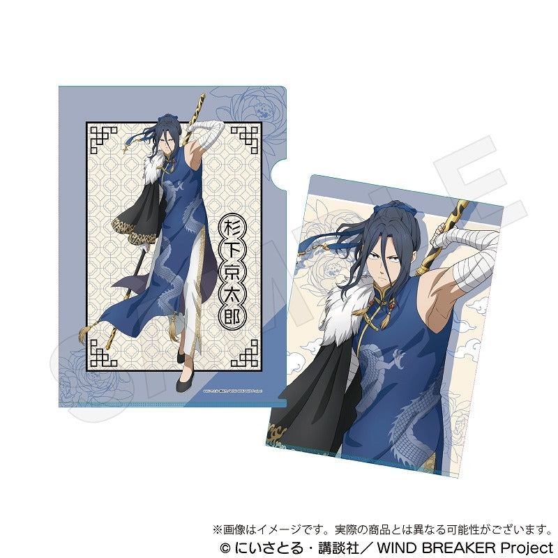 (Goods - Clear File) WIND BREAKER Clear File Five Beasts ver. Kyotaro Sugishita