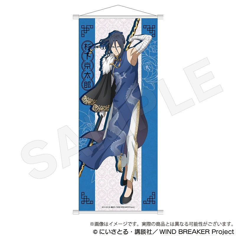 (Goods - Tapestry) WIND BREAKER Half-B2 Tapestry Five Beasts ver. Kyotaro Sugishita