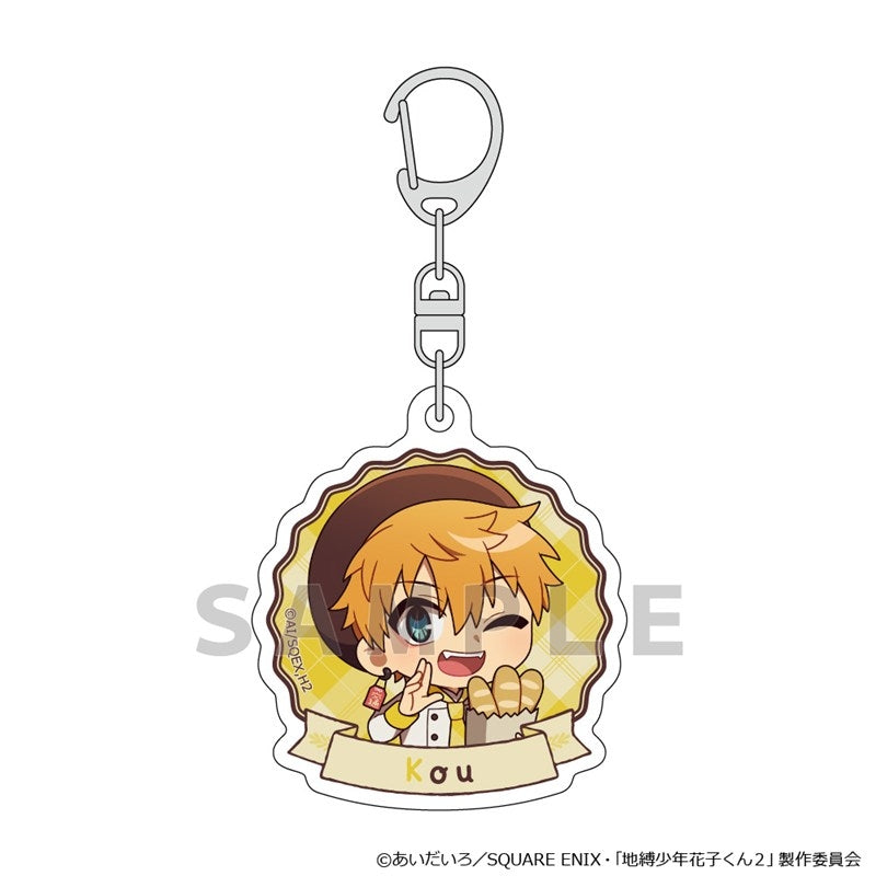 (Goods - Keychain) TV Anime - Toilet-Bound Hanako-kun Acrylic Keychain (Kou Minamoto/Baker)